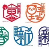 JR East thiết kế lại 78 con dấu của các nhà ga ở Tokyo